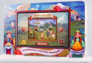 Методический интерактивный комплекс "Региональный компонент Башкортостан" 43" - fgospostavki.ru - Махачкала