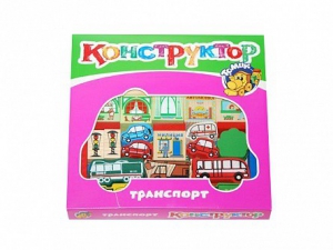 Конструктор "Транспорт" - fgospostavki.ru - Махачкала