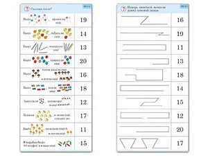 Комплект карточек (10) "Обучающий калейдоскоп. Переход через 10" - fgospostavki.ru - Махачкала
