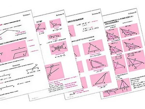 Таблицы по геометрии 7 класс (18 штук, формат А1) - fgospostavki.ru - Махачкала