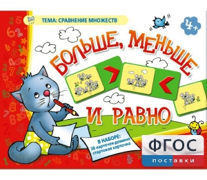 Больше, меньше и равно - fgospostavki.ru - Махачкала