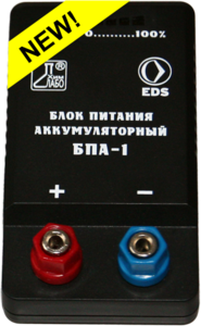 Блок питания аккумуляторный БПА-1 - fgospostavki.ru - Махачкала