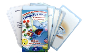 Комплект карточек "Артикуляционная гимнастика" - fgospostavki.ru - Махачкала