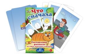 Комплект карточек "Что сначала" - fgospostavki.ru - Махачкала