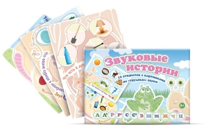 Комплект открыток "Звуковые истории" - fgospostavki.ru - Махачкала