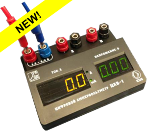 Цифровой ампервольтметр ЦАВ-1 - fgospostavki.ru - Махачкала