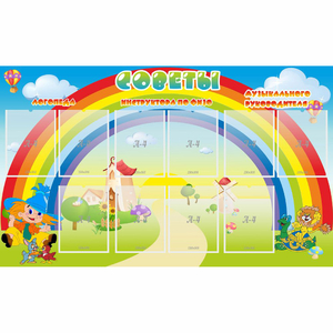 Стенд "Советы" - fgospostavki.ru - Махачкала