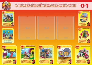 Стенд "О пожарной безопасности" - fgospostavki.ru - Махачкала