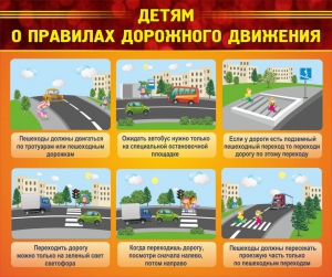 Стенд "Детям о правилах дорожного движения" - fgospostavki.ru - Махачкала