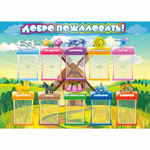 Стенд "Добро пожаловать!" 1.4x1 - fgospostavki.ru - Махачкала