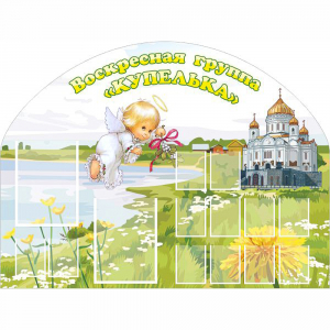 Стенд "Группа Купелька" - fgospostavki.ru - Махачкала