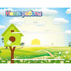 Стенд "Наши работы" №1 - fgospostavki.ru - Махачкала