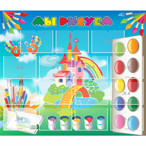 Стенд "Мы рисуем" - fgospostavki.ru - Махачкала