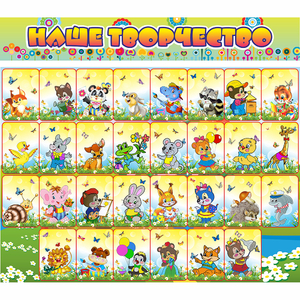 Стенд "Наше творчество" магнитный 1.7x1.5 - fgospostavki.ru - Махачкала