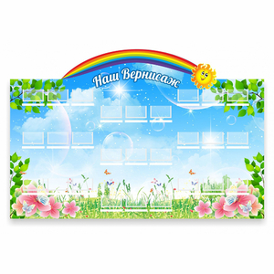 Стенд "Наш Вернисаж" - fgospostavki.ru - Махачкала