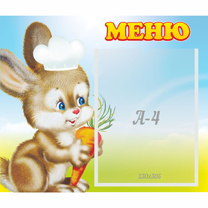 Стенд "Меню Зайчонок" - fgospostavki.ru - Махачкала