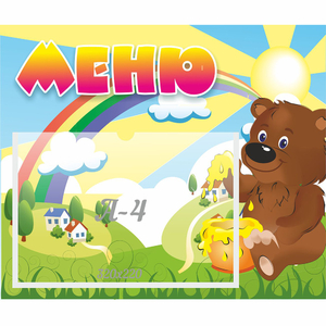 Стенд "Меню" №23 - fgospostavki.ru - Махачкала