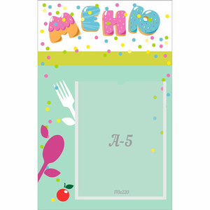 Стенд "Меню" №2 - fgospostavki.ru - Махачкала