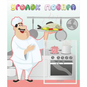 Стенд "Уголок повара" - fgospostavki.ru - Махачкала