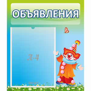 Стенд "Объявления" №13 - fgospostavki.ru - Махачкала