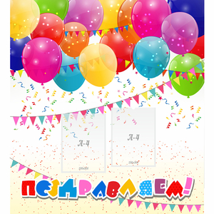 Стенд "Поздравляем!" с 2 карманами - fgospostavki.ru - Махачкала