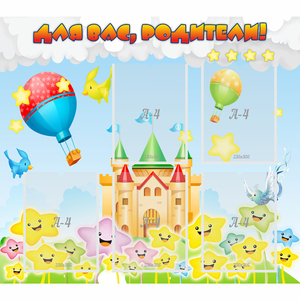 Стенд "Для вас родители!" №23 - fgospostavki.ru - Махачкала