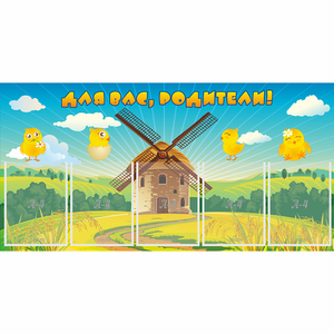 Стенд "Для вас родители!" №12 - fgospostavki.ru - Махачкала