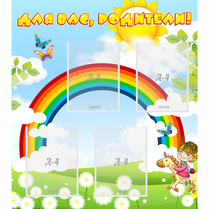 Стенд "Для вас родители!" №7 - fgospostavki.ru - Махачкала