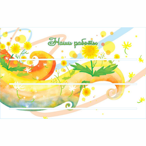 Стенд "Наши работы" 0.8х0.5 - fgospostavki.ru - Махачкала