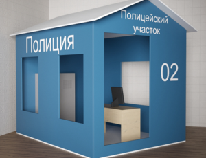 Игровой домик «Полицейский участок» - fgospostavki.ru - Махачкала