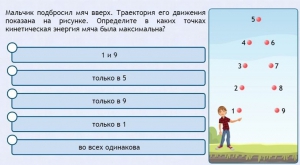 Интерактивные курсы. Физика 10 класс. Расширенный. - fgospostavki.ru - Махачкала