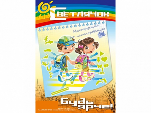 Комплект световозвращающих наклеек "Светлячок" - fgospostavki.ru - Махачкала