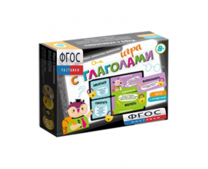 Лото "Игра с глаголами" - fgospostavki.ru - Махачкала