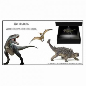 Голографический 3D контент - fgospostavki.ru - Махачкала
