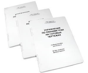 Пособие для слабовидящих - Упражнения по планиметрии на готовых чертежах 8 класса - fgospostavki.ru - Махачкала