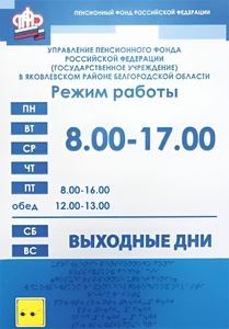 Информационно-тактильный знак (вывеска, табло) 900х1200 миллиметров (оргстекло) - fgospostavki.ru - Махачкала