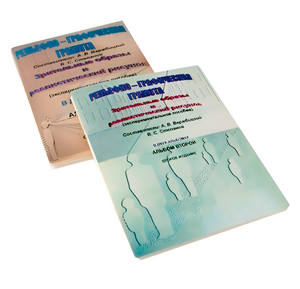 Пособие для слабовидящих детей - Зрительные образы, реалистический рисунок - fgospostavki.ru - Махачкала