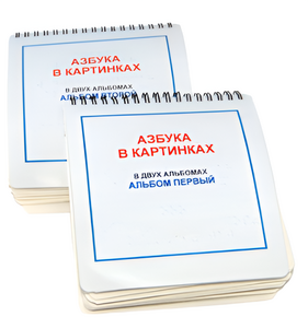 Пособие для незрячих - Азбука в картинках - fgospostavki.ru - Махачкала