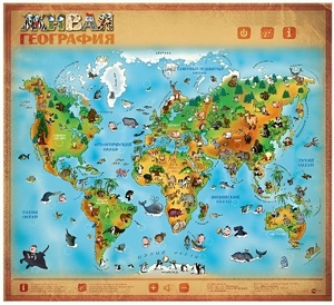 Озвученный плакат "Живая География" - fgospostavki.ru - Махачкала