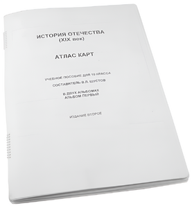 Пособие для слабовидящих - История отечества - fgospostavki.ru - Махачкала