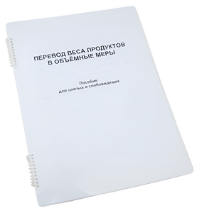 Пособие для слабовидящих - Меры веса - fgospostavki.ru - Махачкала