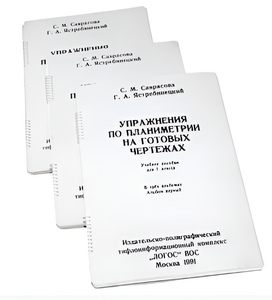Пособие для слабовидящих - Упражнения по планиметрии на готовых чертежах 7 класса - fgospostavki.ru - Махачкала