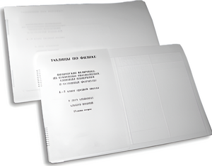 Пособие для слабовидящих детей - Таблицы по физике - fgospostavki.ru - Махачкала