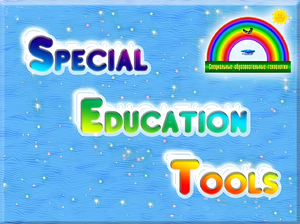 ПО "Специальные образовательные средства" - fgospostavki.ru - Махачкала