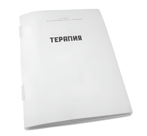 Пособие для слабовидящих - Терапия - fgospostavki.ru - Махачкала