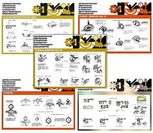 Плакаты ПРОФТЕХ "Средства измерения" (9 пл, винил, 70х100) - fgospostavki.ru - Махачкала
