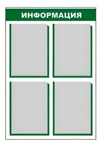 Стенд информационный - fgospostavki.ru - Махачкала