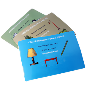 Пособие для слабовидящих - "Обследование речи у детей" - fgospostavki.ru - Махачкала