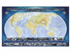 Интерактивный электрифицированный стенд "Хронология мировых военных событий ХХ-ХХI веков" - fgospostavki.ru - Махачкала