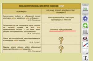 ОС3 Интерактивная Доска 3.0 - fgospostavki.ru - Махачкала